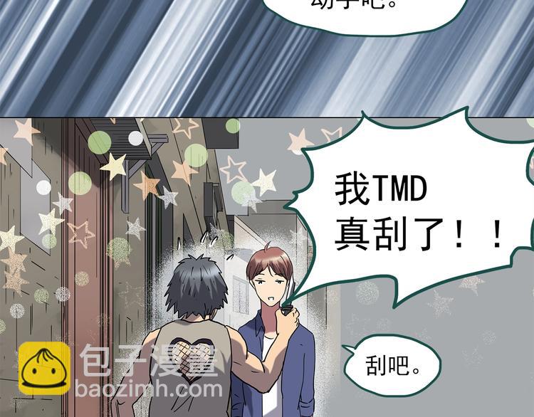 🍸怪奇实录 第217话  遗失的记忆（一） 第41页