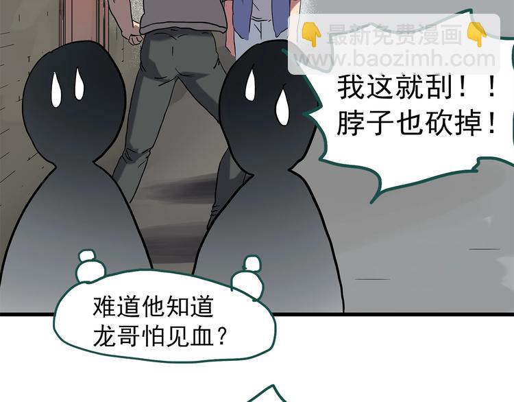🍸怪奇实录 第217话  遗失的记忆（一） 第42页