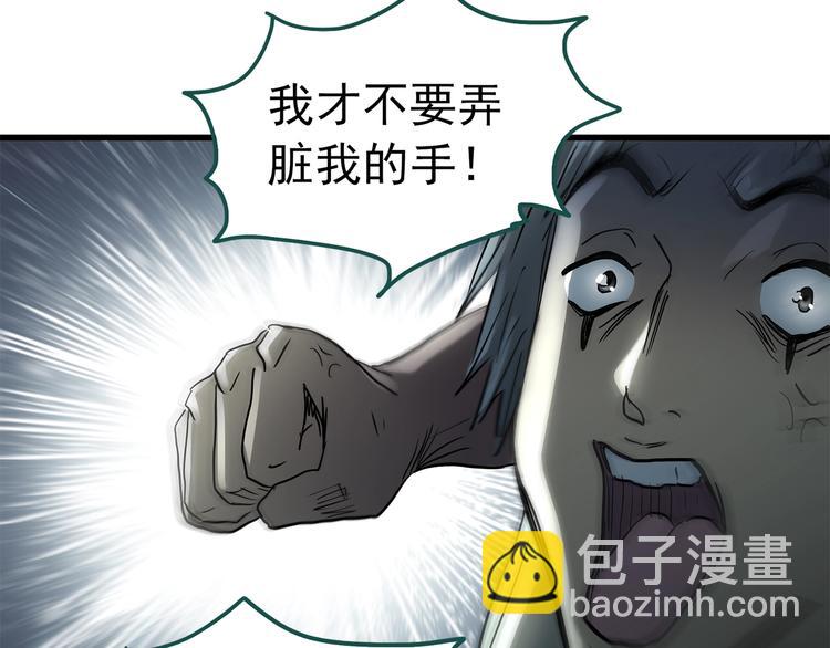 🍸怪奇实录 第217话  遗失的记忆（一） 第43页