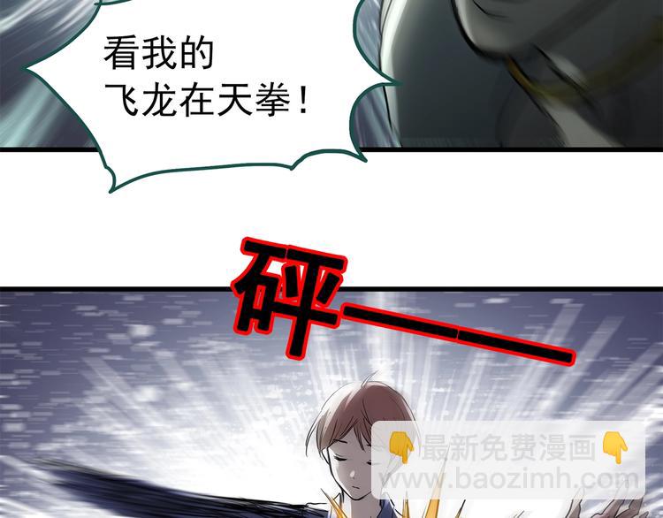 🍸怪奇实录 第217话  遗失的记忆（一） 第44页