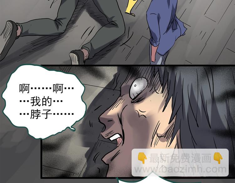 🍸怪奇实录 第217话  遗失的记忆（一） 第47页