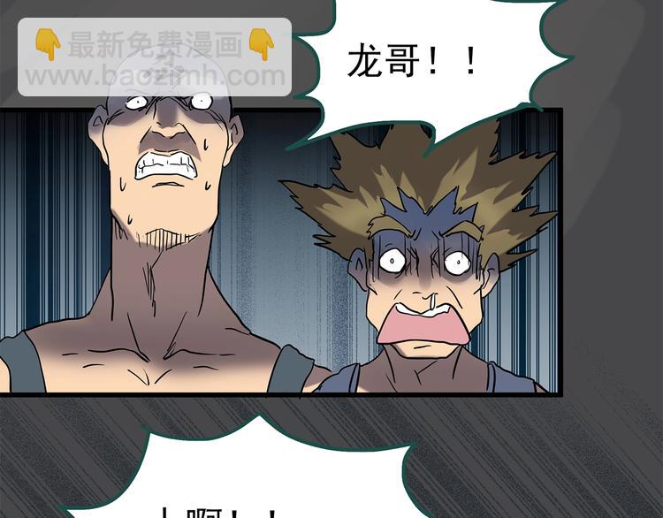 🍸怪奇实录 第217话  遗失的记忆（一） 第48页