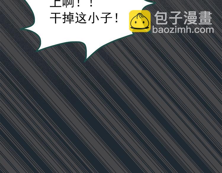 🍸怪奇实录 第217话  遗失的记忆（一） 第49页