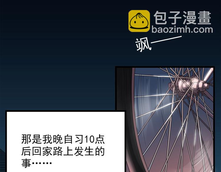 🍸怪奇实录 第217话  遗失的记忆（一） 第5页