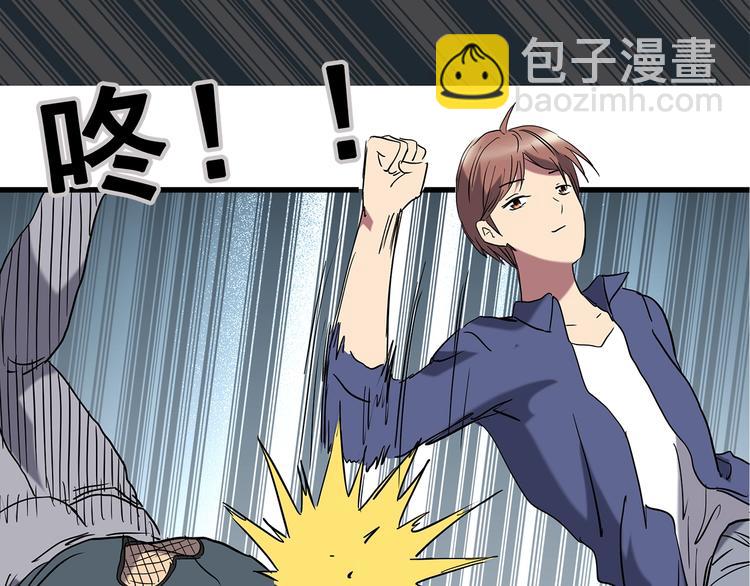 🍸怪奇实录 第217话  遗失的记忆（一） 第50页
