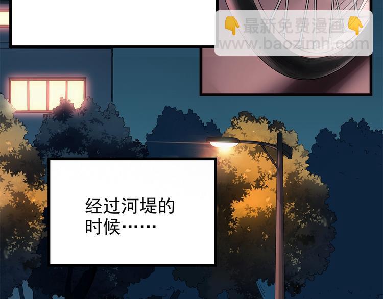🍸怪奇实录 第217话  遗失的记忆（一） 第6页