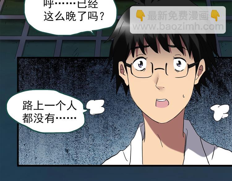 🍸怪奇实录 第217话  遗失的记忆（一） 第8页