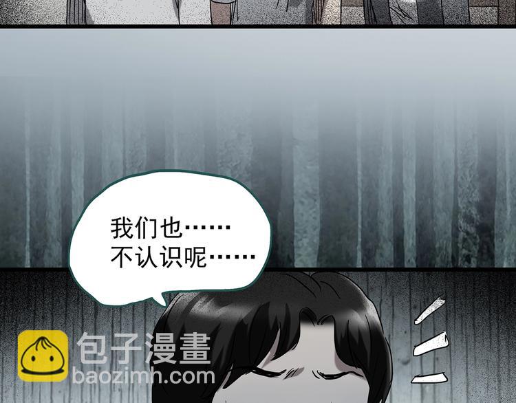 🍸怪奇实录 第219话 遗失的记忆（三） 第11页