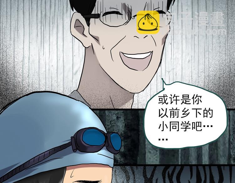 🍸怪奇实录 第219话 遗失的记忆（三） 第12页