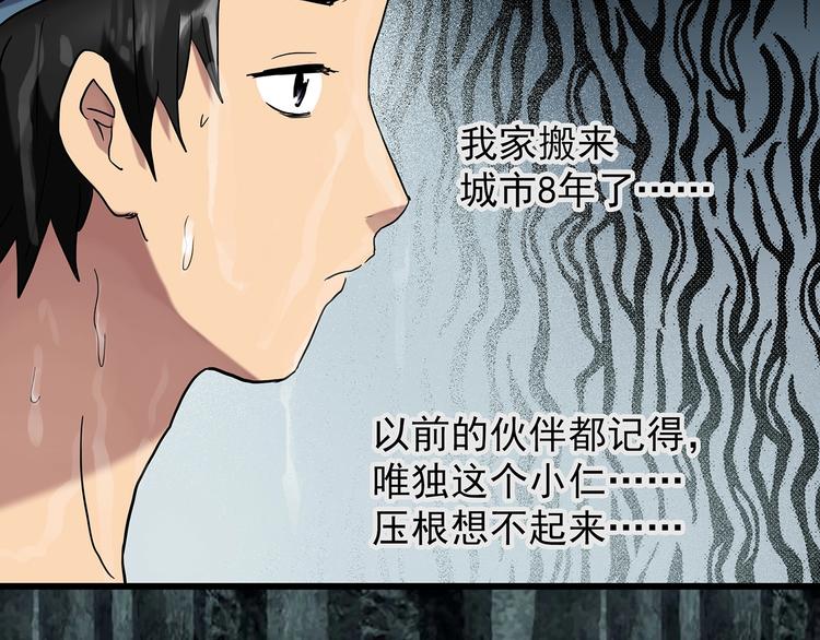 🍸怪奇实录 第219话 遗失的记忆（三） 第13页