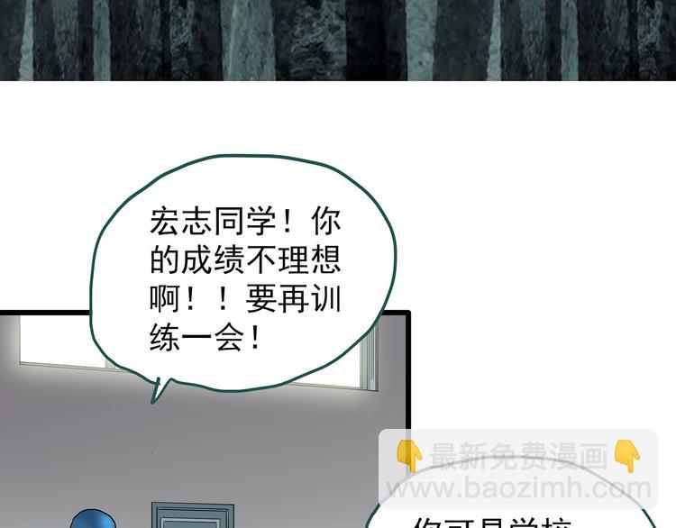 🍸怪奇实录 第219话 遗失的记忆（三） 第14页