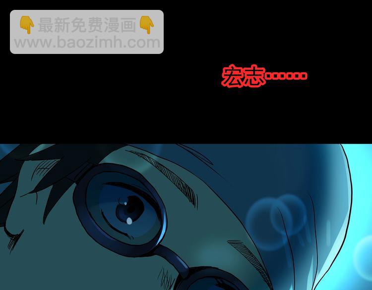 🍸怪奇实录 第219话 遗失的记忆（三） 第21页