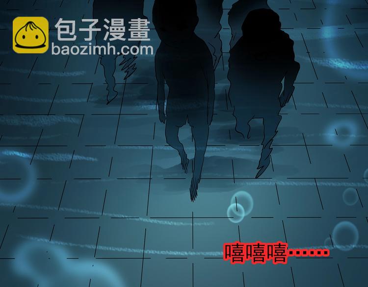 🍸怪奇实录 第219话 遗失的记忆（三） 第24页