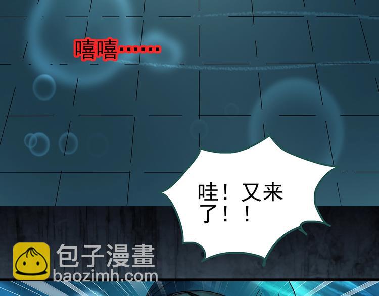 🍸怪奇实录 第219话 遗失的记忆（三） 第25页