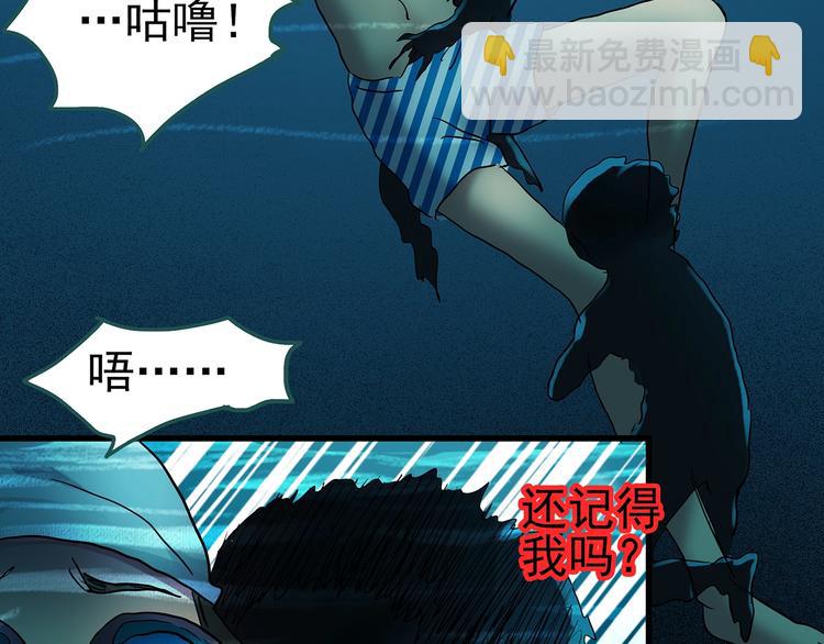 🍸怪奇实录 第219话 遗失的记忆（三） 第29页