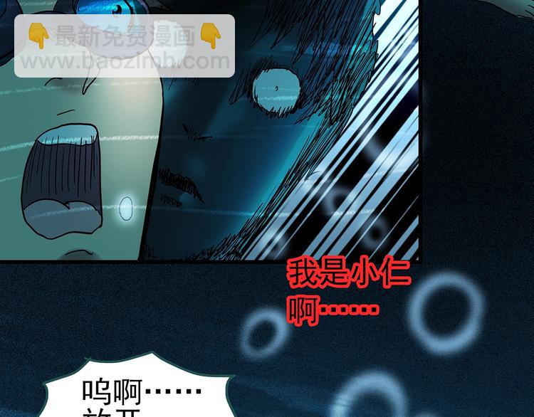 🍸怪奇实录 第219话 遗失的记忆（三） 第30页