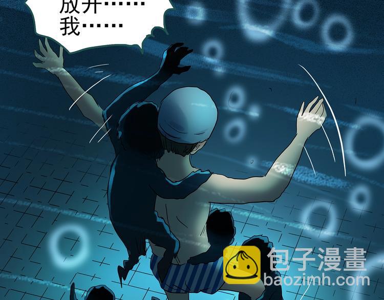🍸怪奇实录 第219话 遗失的记忆（三） 第31页