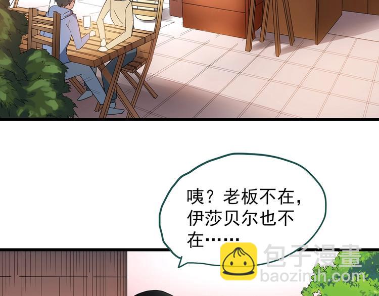 🍸怪奇实录 第219话 遗失的记忆（三） 第37页