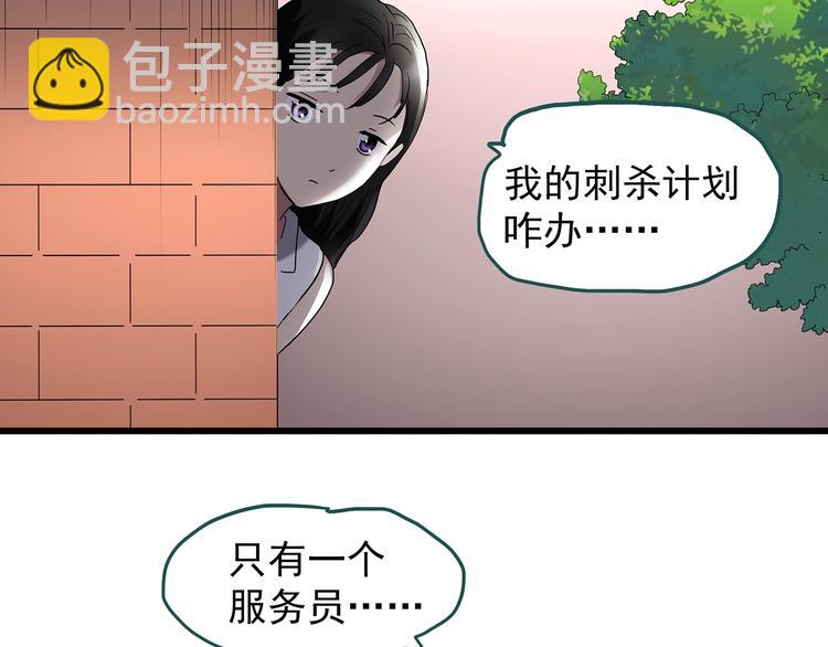 🍸怪奇实录 第219话 遗失的记忆（三） 第38页