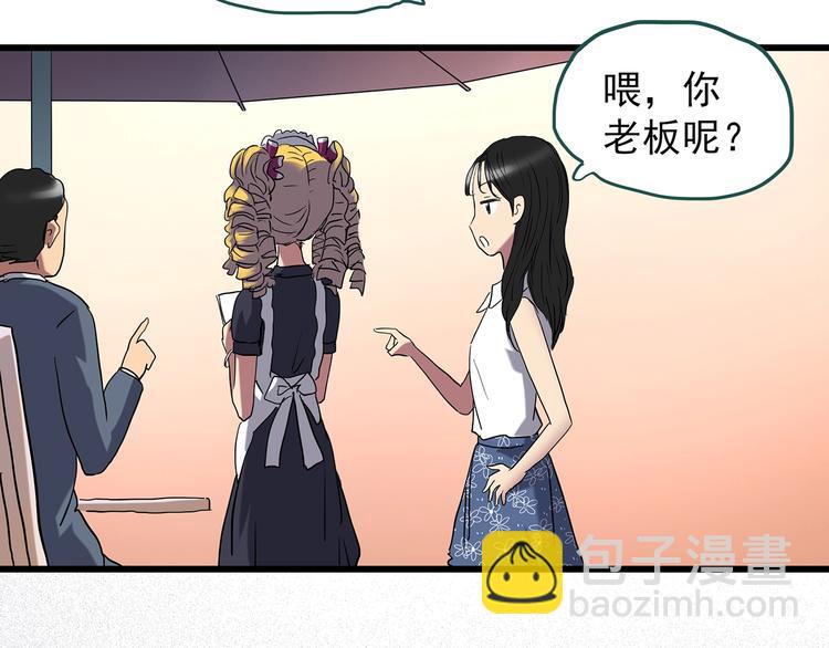 🍸怪奇实录 第219话 遗失的记忆（三） 第39页