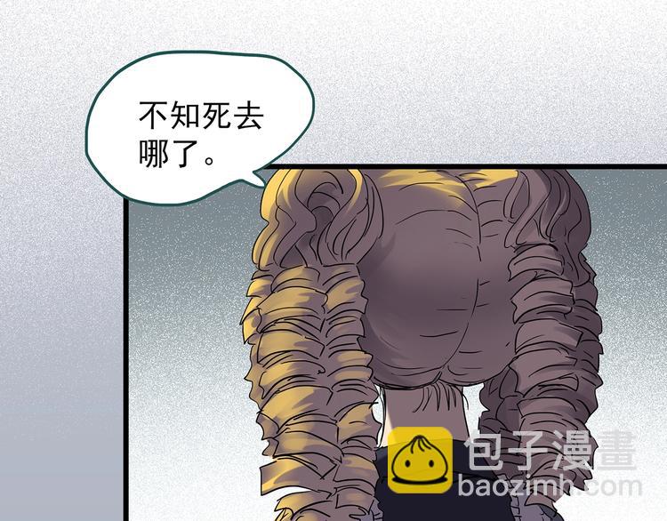 🍸怪奇实录 第219话 遗失的记忆（三） 第40页