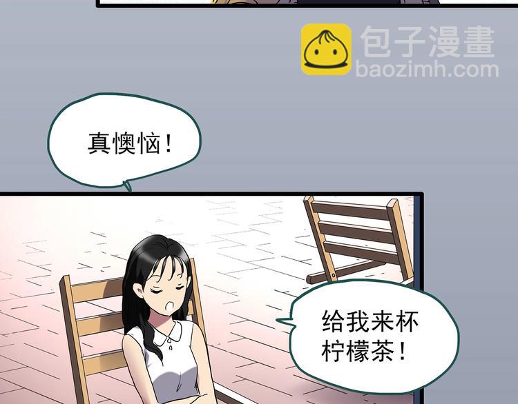🍸怪奇实录 第219话 遗失的记忆（三） 第41页