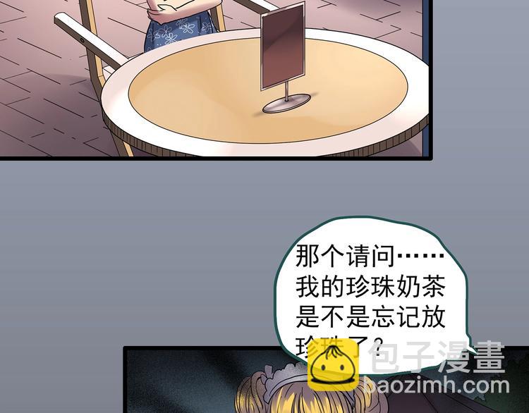 🍸怪奇实录 第219话 遗失的记忆（三） 第42页