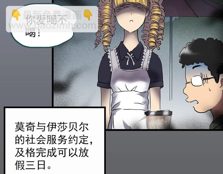 🍸怪奇实录 第219话 遗失的记忆（三） 第43页