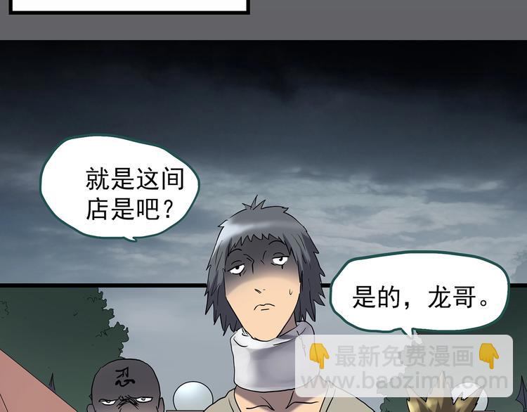 🍸怪奇实录 第219话 遗失的记忆（三） 第44页
