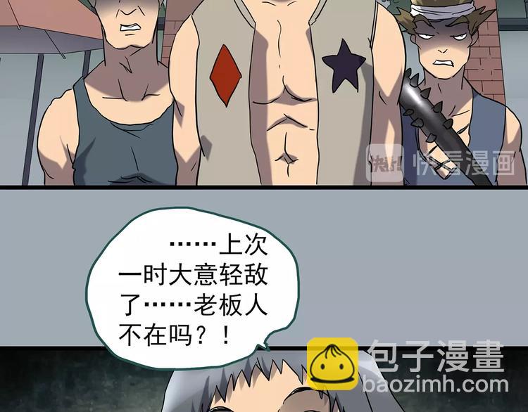 🍸怪奇实录 第219话 遗失的记忆（三） 第45页