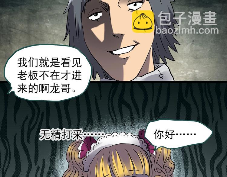 🍸怪奇实录 第219话 遗失的记忆（三） 第46页