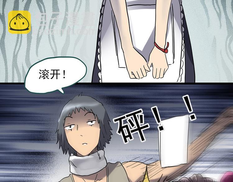 🍸怪奇实录 第219话 遗失的记忆（三） 第48页