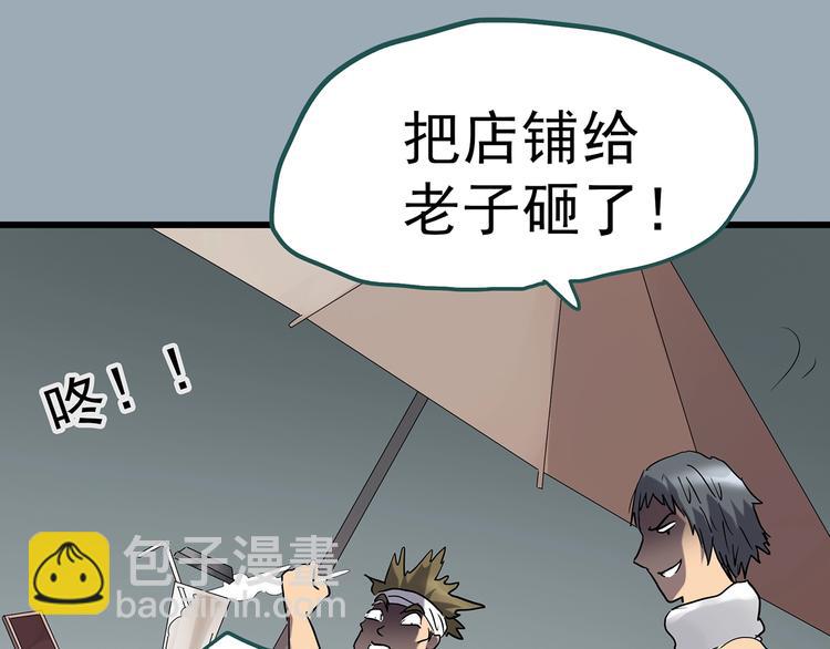 🍸怪奇实录 第219话 遗失的记忆（三） 第50页