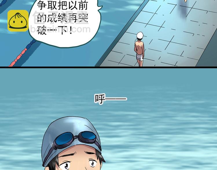 🍸怪奇实录 第219话 遗失的记忆（三） 第8页