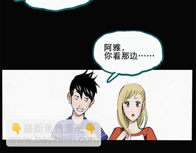 🍸怪奇实录 第3话 疯狂过山车（上） 第15页