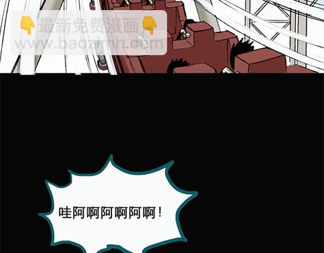 🍸怪奇实录 第3话 疯狂过山车（上） 第23页