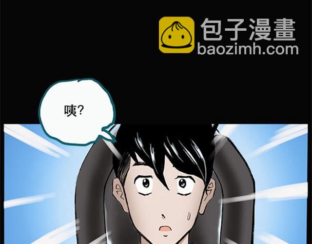 🍸怪奇实录 第3话 疯狂过山车（上） 第25页