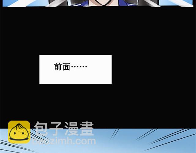🍸怪奇实录 第3话 疯狂过山车（上） 第26页