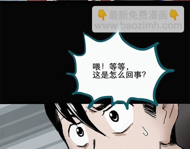 🍸怪奇实录 第3话 疯狂过山车（上） 第29页