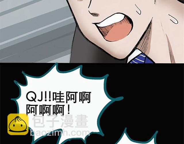 🍸怪奇实录 第3话 疯狂过山车（上） 第30页
