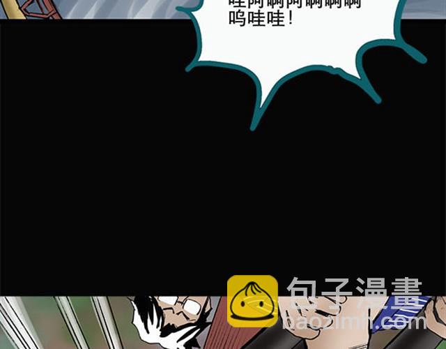 🍸怪奇实录 第3话 疯狂过山车（上） 第39页