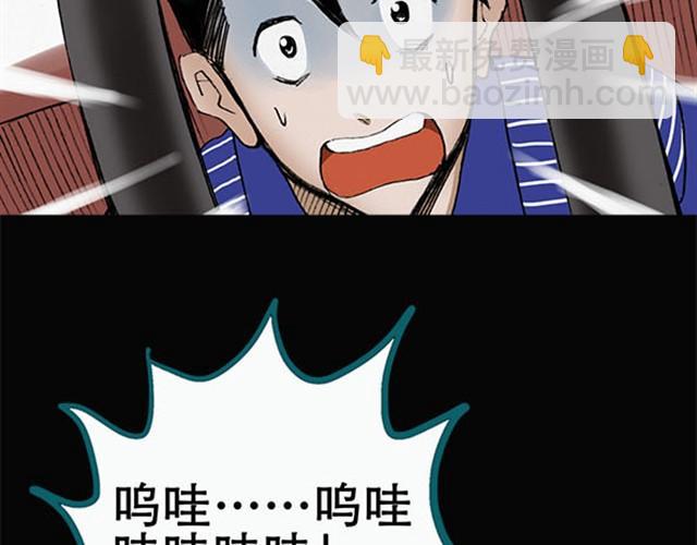 🍸怪奇实录 第3话 疯狂过山车（上） 第42页