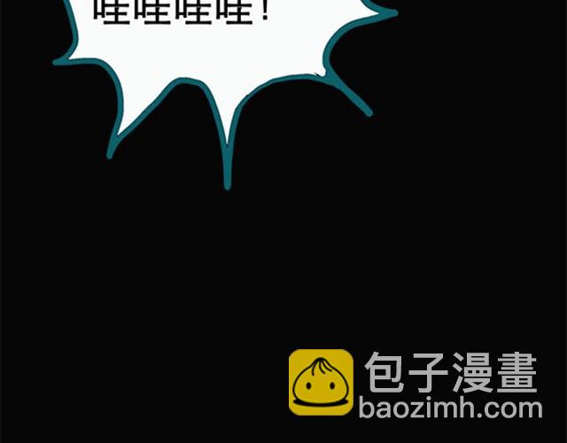 🍸怪奇实录 第3话 疯狂过山车（上） 第43页