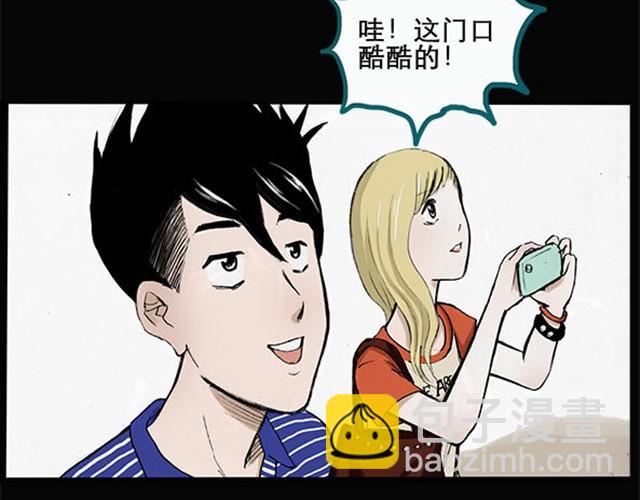 🍸怪奇实录 第3话 疯狂过山车（上） 第9页