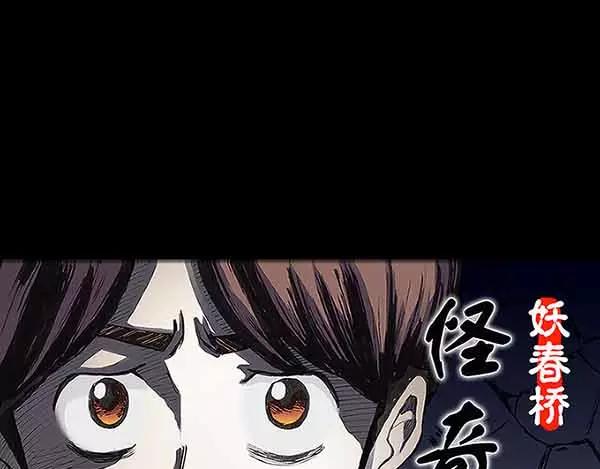 🍸怪奇实录 第21话 病人档案（二） 第1页
