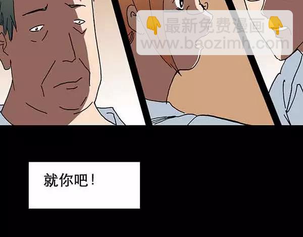 🍸怪奇实录 第21话 病人档案（二） 第15页