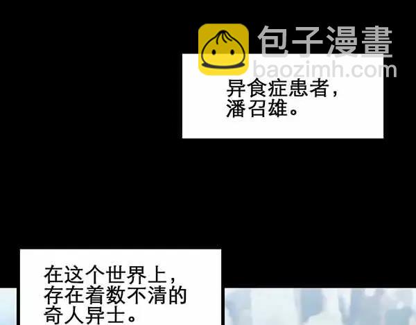 🍸怪奇实录 第21话 病人档案（二） 第16页