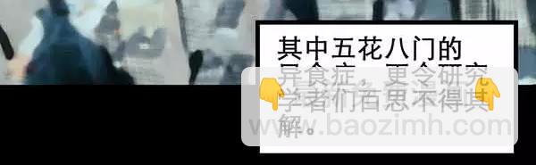 🍸怪奇实录 第21话 病人档案（二） 第18页