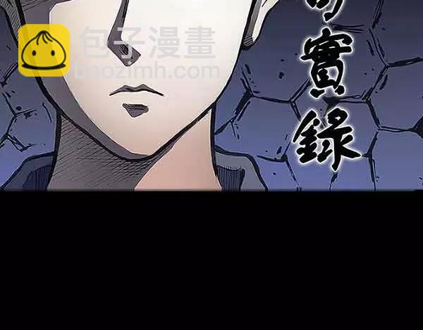 🍸怪奇实录 第21话 病人档案（二） 第2页