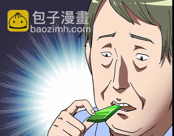 🍸怪奇实录 第21话 病人档案（二） 第29页